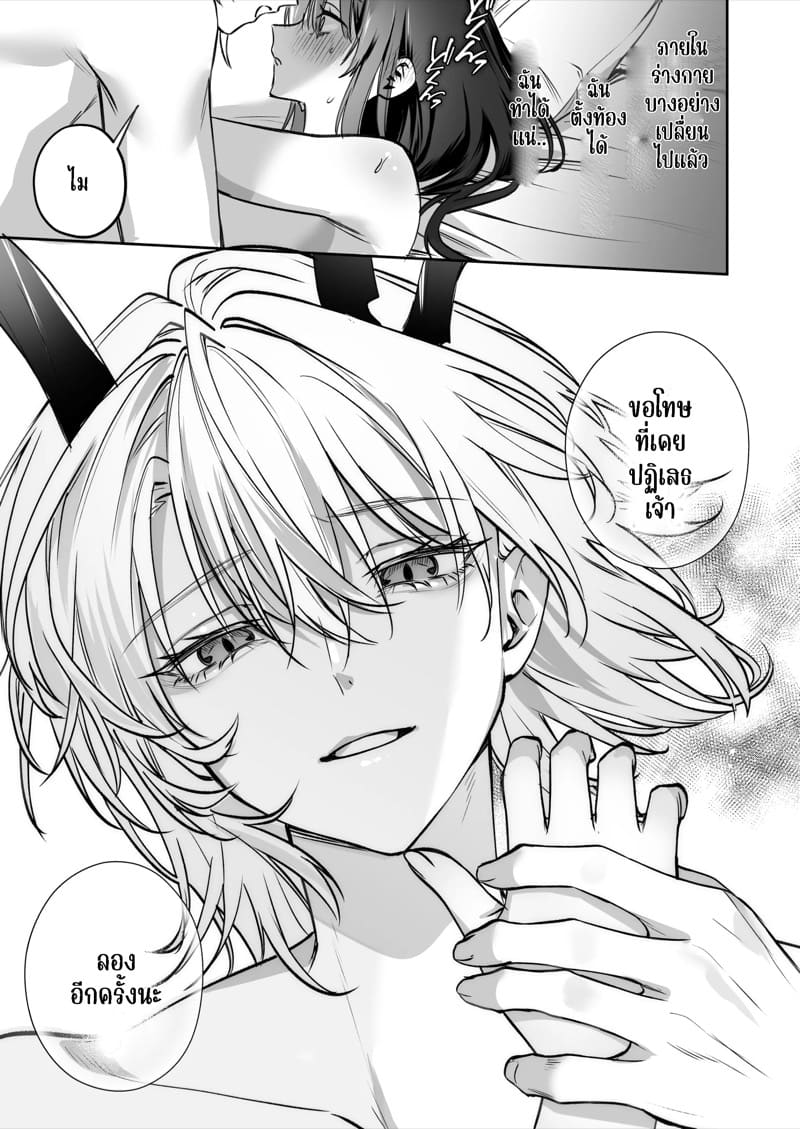 ชีวิตแต่งงานกับท่านสามีร่างสถิตเทพมังกร 2 จบ